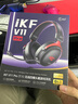 iKF V11 Pro7.1四模无线游戏耳机头戴式7.1环绕音效蓝牙有线电竞专用三角洲FPS无畏契约辨位 黑红色 实拍图