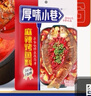 厚味小巷麻辣烤鱼调料200g 万州烤鱼秘制调料纸包鱼酱料调味品 实拍图