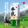 味全【SQF认证】严选牧场高品质低温鲜牛奶乳品 900ml*3盒装 实拍图