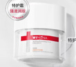 薇诺娜舒缓特护滋润霜50g修护补水保湿乳液面霜护肤品 实拍图
