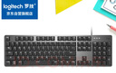 罗技（Logitech）K845 机械键盘 有线键盘 游戏办公键盘 104键 全尺寸 单光 黑色 TTC轴 茶轴 实拍图