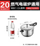 苏泊尔（SUPOR）304不锈钢4.0L压力锅20cm【1-2人适用】快煮防爆高压锅电磁炉通用 实拍图