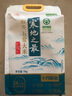 十月稻田 2025年新米 寒地之最 特等溯源五常大米 原粮稻花香2号 10斤 实拍图