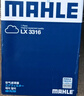 马勒空气滤芯滤清器LX3316(福克斯09-18年/翼虎/福睿斯/C30 2.0 实拍图