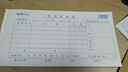 西玛3015 A级质优费用报销单 210*110mm  50页/本 10本/包 实拍图