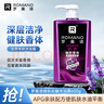 罗曼诺（ROMANO）健肤品魅沐浴露600ml 男士法式香氛留香久控油清爽滋润清洁沐浴液 实拍图