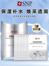 SNP爱神菲面膜snp韩国进口补水保湿燕窝胶原蛋白抗皱痘痘贴护肤礼物 钻石亮颜精华面膜10片 实拍图