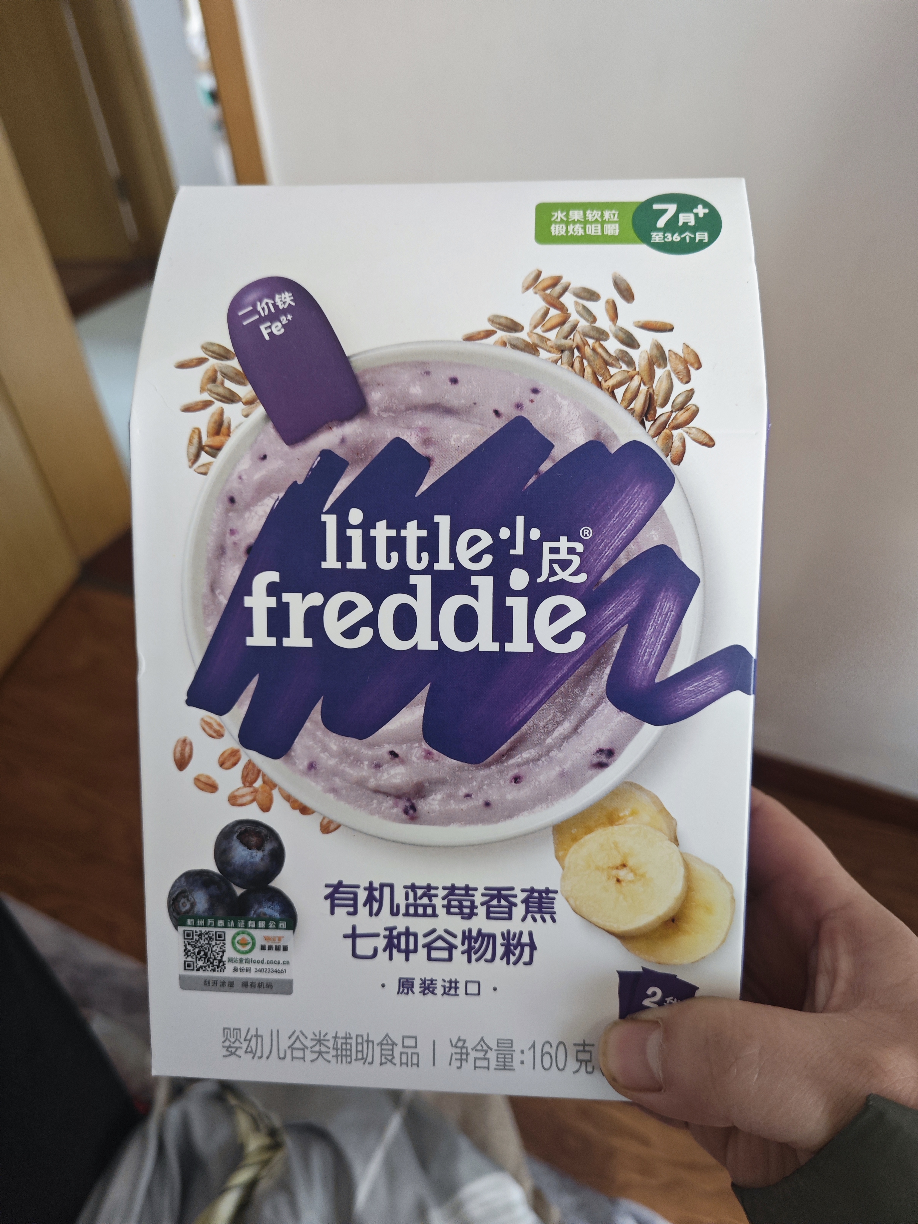 小皮（Little Freddie）【私域享】中欧双有机高铁低敏米粉婴儿宝宝营养辅食原装进口米糊 【6到7月+】胡萝卜益生菌大米粉 实拍图