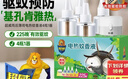 超威电热蚊香液基孔肯雅热灭蚊器非无香驱蚊液防蚊液补充液4瓶1加热器 实拍图