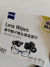 zeiss蔡司擦镜纸 眼镜擦拭湿巾 相机镜头一次性清洁湿巾纸布 60片 实拍图