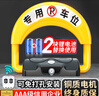 泊友车位地锁遥控车位锁智能防撞占位防压挡车神器可免打孔 实拍图