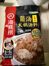 海底捞火锅底料 大颗粒菌汤火锅汤料180g  3~5人份 家庭聚会 一料多用 实拍图