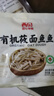 西贝莜面村莜面鱼鱼200g*5袋 方便速食面条粗粮半成品儿童早餐面点生鲜 实拍图
