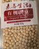 素养生活 有机黄豆450g 可发豆芽 东北大豆 打豆浆 杂粮粗粮真空包装 实拍图