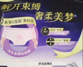 苏菲超熟睡兔子安心裤卫生巾M~L码不勒肚20条安睡裤超薄夜用京东自营 实拍图