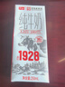 卫岗1928全脂纯牛奶250ml*16盒 中华老字号 实拍图