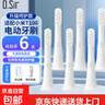 O.Sir适配小米电动牙刷头T100/T200/T300/T500/T700多型号细软刷毛适用米家声波电动牙刷杜邦软毛 【日常清洁型】适配T100通用型 6支 实拍图