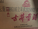 古井贡酒 经典 50度 500ml*2瓶 双瓶装 实拍图