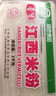 春丝江西米粉米线螺蛳粉干米粉大米制作绿色食品2kg 实拍图