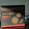 比比赞（BIBIZAN）日式小圆饼干整箱1002g口味海盐早餐代餐休闲零食品饱腹 实拍图