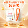 红狗【升级PRO】乳铁蛋白营养膏75g*2支 猫咪乳铁蛋白宠物狗狗幼犬 实拍图