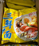 华丰方便面三鲜伊面整箱装泡面早餐速食休闲零食品 原味24袋*86g 实拍图