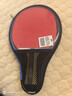 红双喜（DHS）乒乓球拍一星级横拍H1002反胶单拍附拍包+乒乓球 实拍图