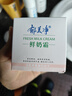 郁美净鲜奶霜110g补水滋润保湿面霜鲜奶精华润肤霜乳液 实拍图