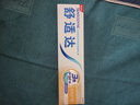 舒适达多效护理【坚固牙釉质】牙膏180g抗敏防蛀固齿护龈新旧包装随机发 实拍图