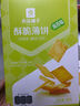 良品铺子香葱薄饼干300g葱油薄脆饼干办公室休闲零食小吃 实拍图