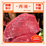 元牧希 国产原切大块黄牛腿肉 净重2斤 牛肉炖煮炒菜烧烤谷饲生鲜 实拍图