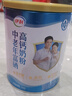 伊利中老年富硒高钙奶粉 中老年奶粉 礼盒送长辈 营养品 早餐 700g*2 实拍图