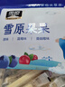 雪原果果混合装520g 奶条奶酪棒 内蒙古特产休闲儿童零食大礼包送女友 实拍图