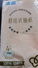 洁柔抽纸悬挂式挂抽4层320抽*1提面巾纸擦手纸便利抽餐巾纸纸巾超市款 实拍图