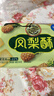 徐福记凤梨酥184g/袋 8枚点心 减糖26% 果肉含量大于等于22%  实拍图