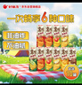 好丽友（orion）薯愿全家福1.012kg共10罐 休闲零食组合 实拍图