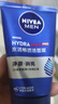 妮维雅（NIVEA）男士【水润透亮】水活畅透洁面泥100g温和洗面奶不紧绷护肤品 实拍图