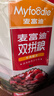 麦富迪狗粮 无谷牛肉双拼狗粮成犬 小型犬中大型犬通用10kg/20斤 实拍图