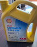 壳牌（Shell）有机长效汽车防冻液发动机冷却液  -45℃ 4kg（红色）养车保养 实拍图
