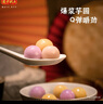 湾仔码头芋圆汤圆组合装360g45只(黑芝麻/紫薯/红豆)元宵早餐点心速冻食品 实拍图