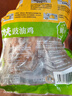 温氏 供港鲜熟豉油好味鸡1斤 广式酱油鸡 冷冻 豉油鸡卤味熟食 实拍图