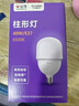 公牛（BULL）LED灯泡高亮球泡柱形灯厂房商超 大功率40W球泡白光6500KE27螺口 实拍图