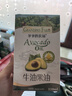 爷爷的农场牛油果油食用油110ml 热炒油凉拌宝宝辅食油 适用婴幼儿的油 实拍图