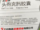 [CSPC] 欧健 头孢克肟胶囊0.1g*8粒/盒 实拍图