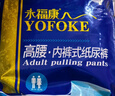 永福康金装加厚成人拉拉裤 L120片 臀围80-120cm 老人孕妇内裤型纸尿裤 实拍图