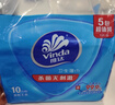 维达（Vinda）杀菌湿巾 10片*5包 湿巾小包独立便携装杀菌率99.9%无酒精湿纸巾  实拍图