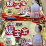 暖宝宝小林制药暖贴32片自发热防寒保暖贴全身贴神器 独家新日期放心囤 实拍图
