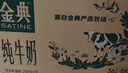 伊利【18天新鲜直达】金典纯牛奶250ml*16盒3.6g乳蛋白 礼盒装  实拍图