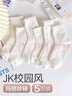 猫人女士袜子女秋冬【甜美JK中筒袜女】抗菌防臭中筒袜白色袜子女5双 实拍图