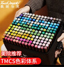 Touch mark马克笔168色水彩笔动漫双头油性画笔记号笔套装学生文具儿童送男孩女孩生日开学礼物美育 实拍图